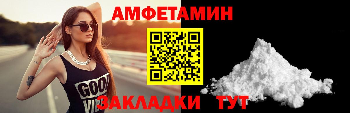 АМФ 98%  Вход с VPN  АМФЕТАМИН  Заводоуковск 
