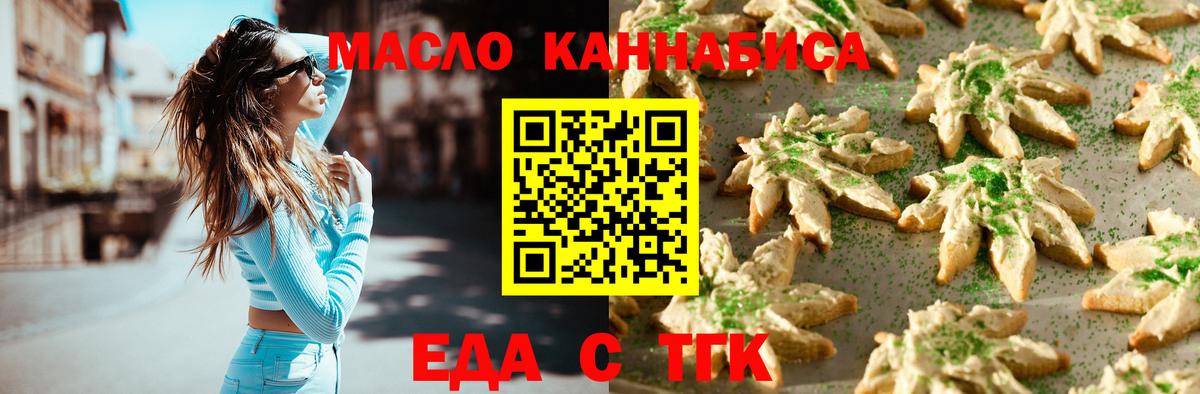 Cannafood конопля Заводоуковск
