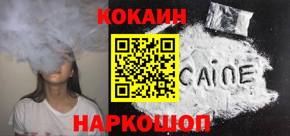 Кокаин Боливия  Вход с VPN  Заводоуковск 