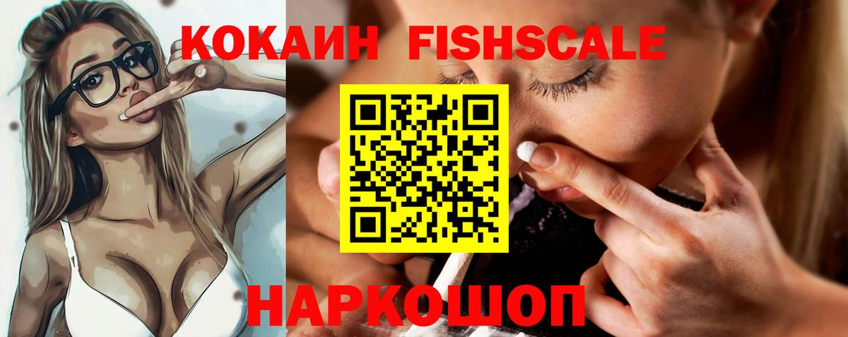 COCAIN Перу Заводоуковск
