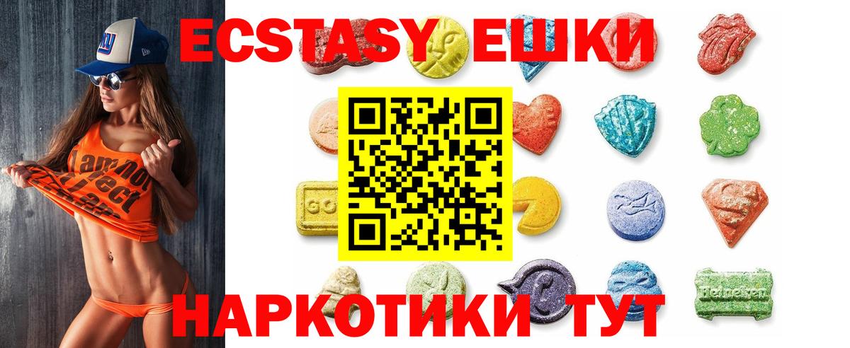 Экстази 99% Заводоуковск