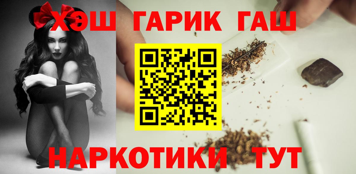 ГАШ индика сатива  Вход с VPN  ГАШ  Заводоуковск  Гашиш индика сатива 