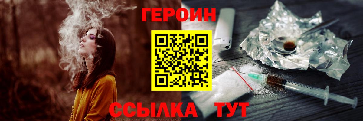 Героин Афган Заводоуковск