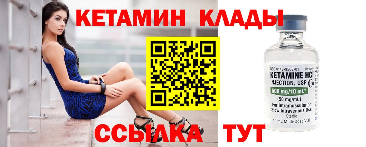 Кетамин VHQ  Вход с VPN  Заводоуковск  OMG зеркало  Кетамин ketamine 