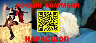 кокаин колумбия Кулебаки
