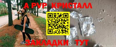 apvp Краснодар