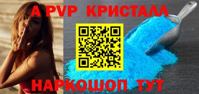 apvp Краснодар