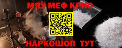 прущие крисы Краснознаменск