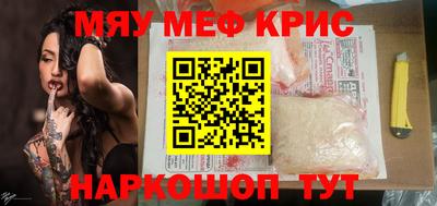 прущие крисы Краснознаменск