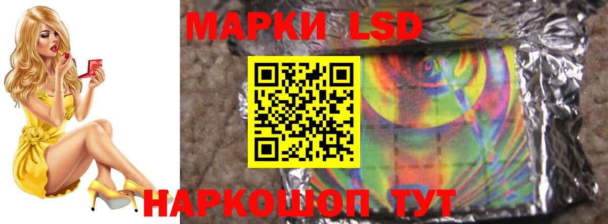 LSD-25 экстази кислота  LSD-25 экстази ecstasy  Вход с VPN  Заводоуковск 