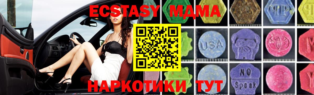 MDMA  MDMA молли  Вход с VPN  Заводоуковск  MDMA молли 