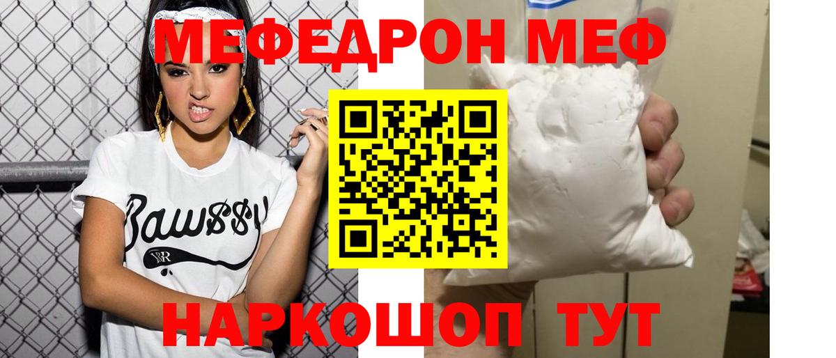 Мефедрон мяу мяу  МЯУ-МЯУ VHQ  МЕФ  Заводоуковск  Вход с VPN 