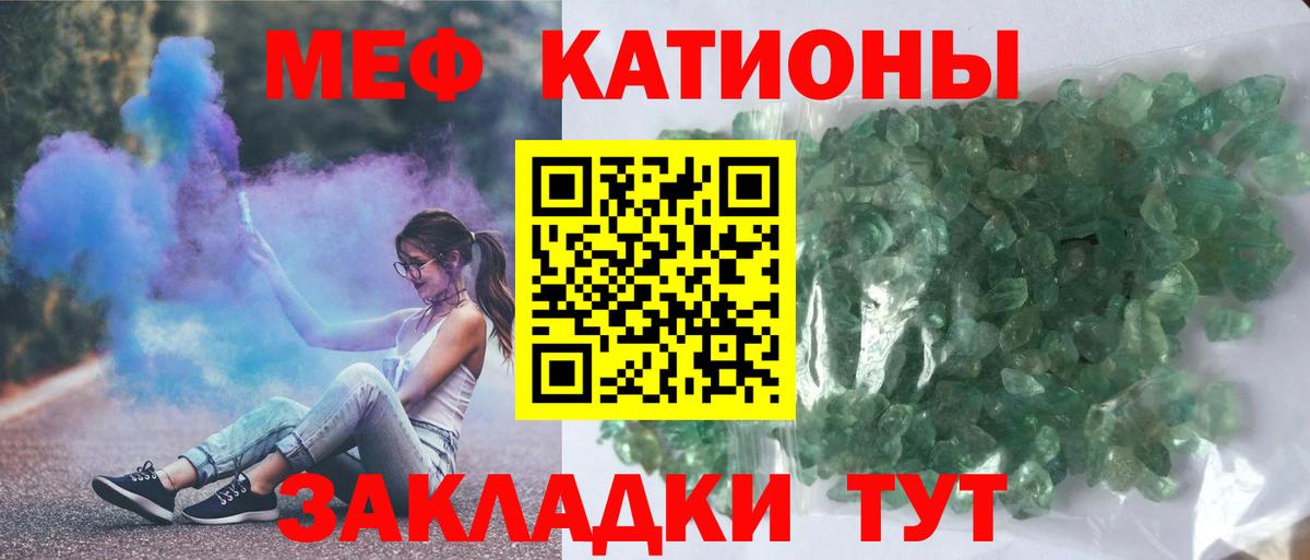 Меф кристаллы Заводоуковск