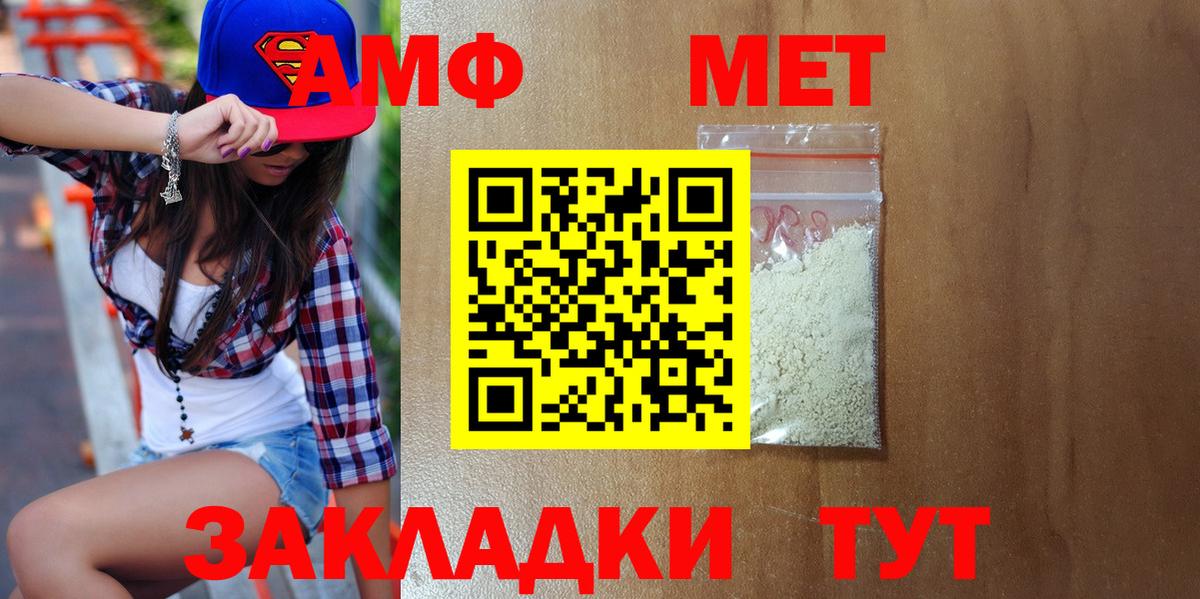 Метамфетамин мет Заводоуковск