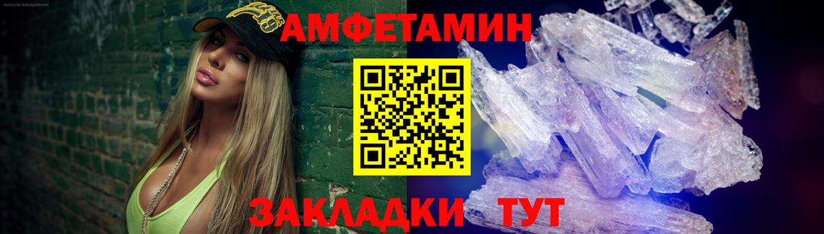 Заводоуковск  Первитин пудра  Вход с VPN  МЕТАМФЕТАМИН  Первитин пудра 