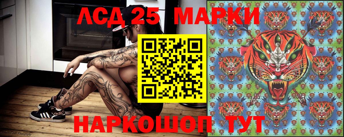 Заводоуковск  Марки 25I-NBOMe 1,5мг  Марки 25I-NBOMe  закладки  Вход с VPN 