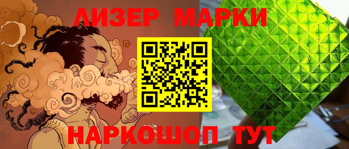 Марки 25I-NBOMe 1500мкг Заводоуковск