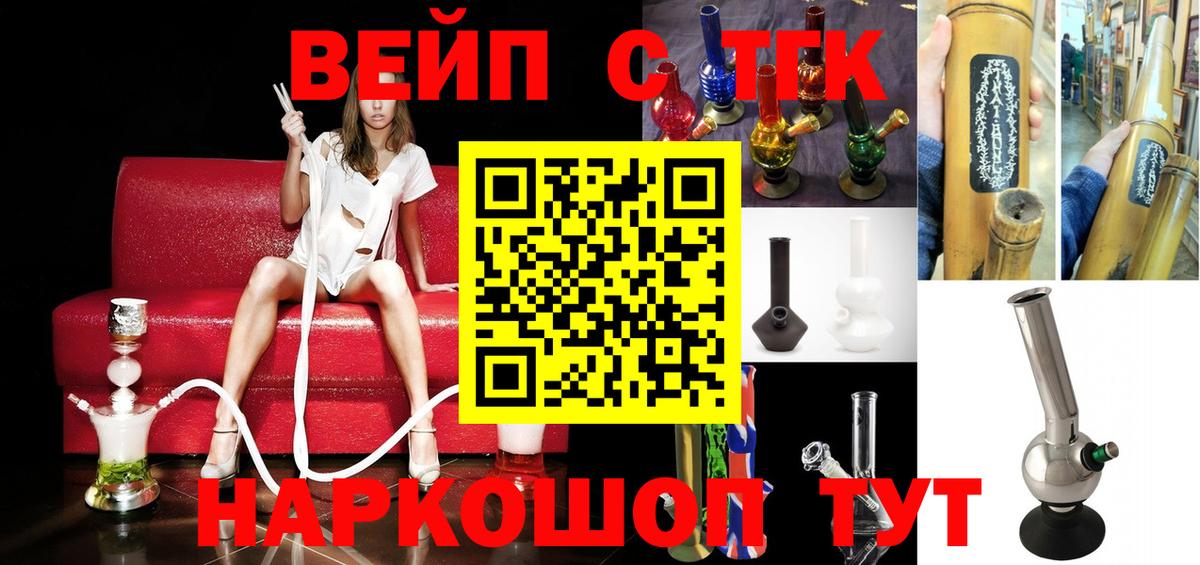 Дистиллят ТГК THC oil Заводоуковск