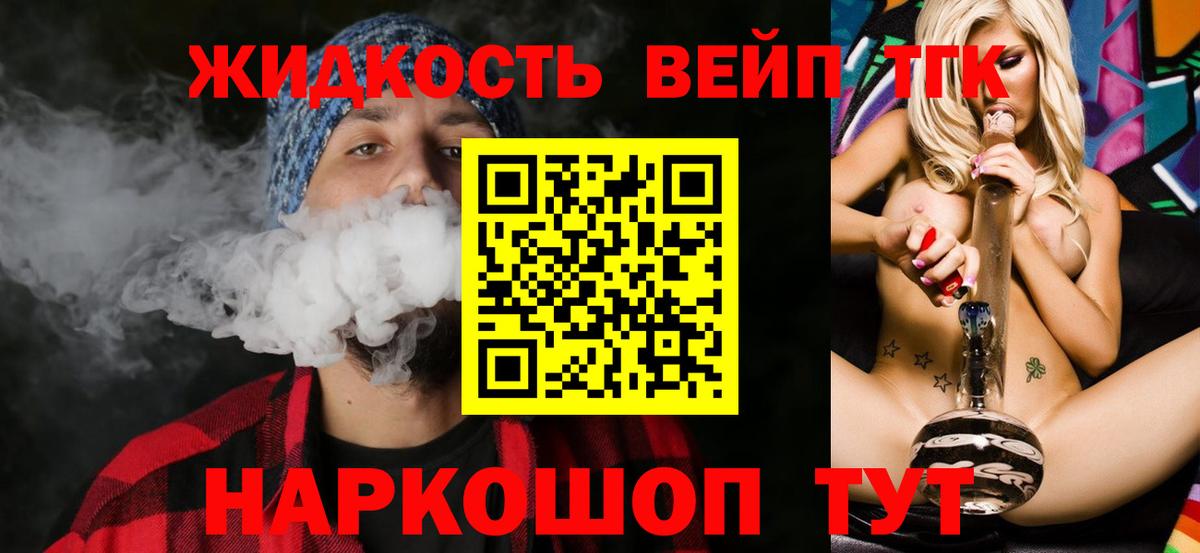 Дистиллят ТГК Wax  Вход с VPN  Заводоуковск 